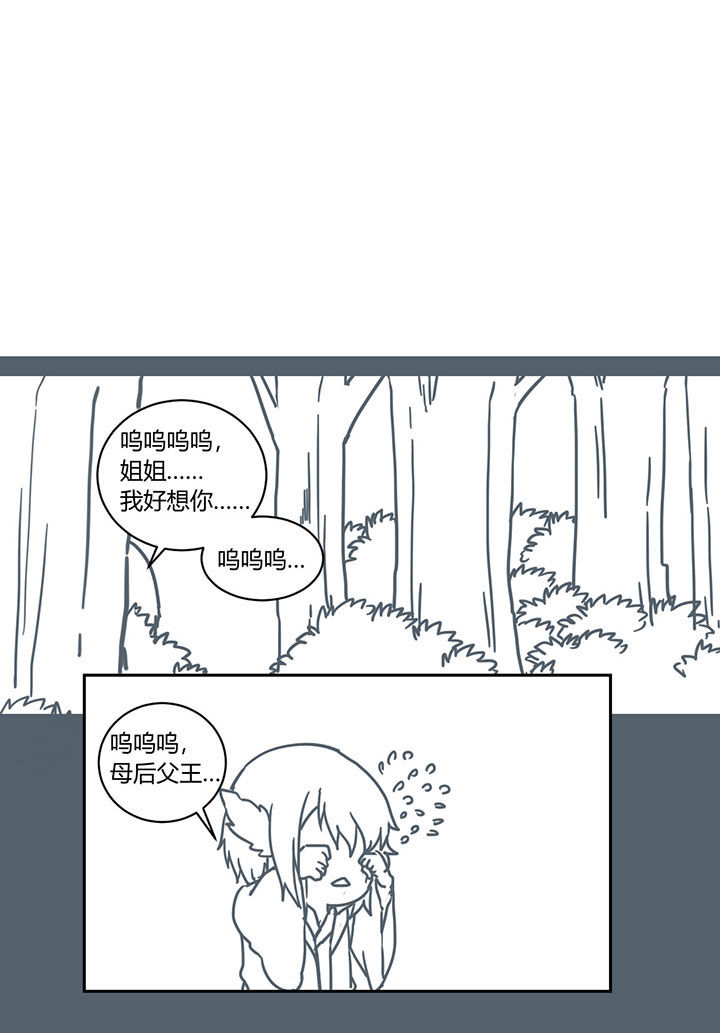 窗外芳邻漫画免费阅读无修漫画,第31话 危险合作4图