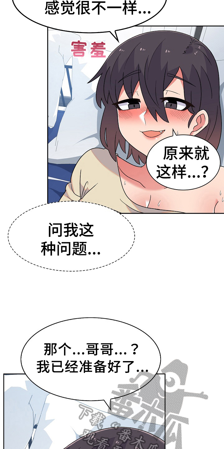 一眼无明漫画漫画,第5话 一夜无梦7图