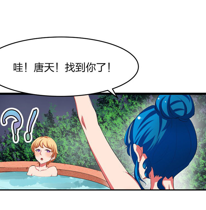 千古的番外漫画,第10话 不是你的错4图