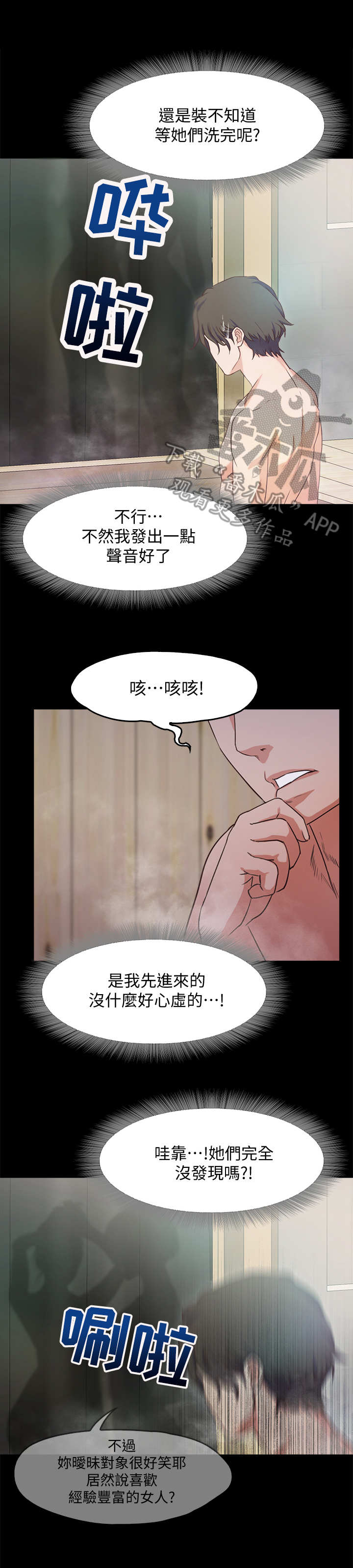 冰点漫画漫画,第131话 1317图