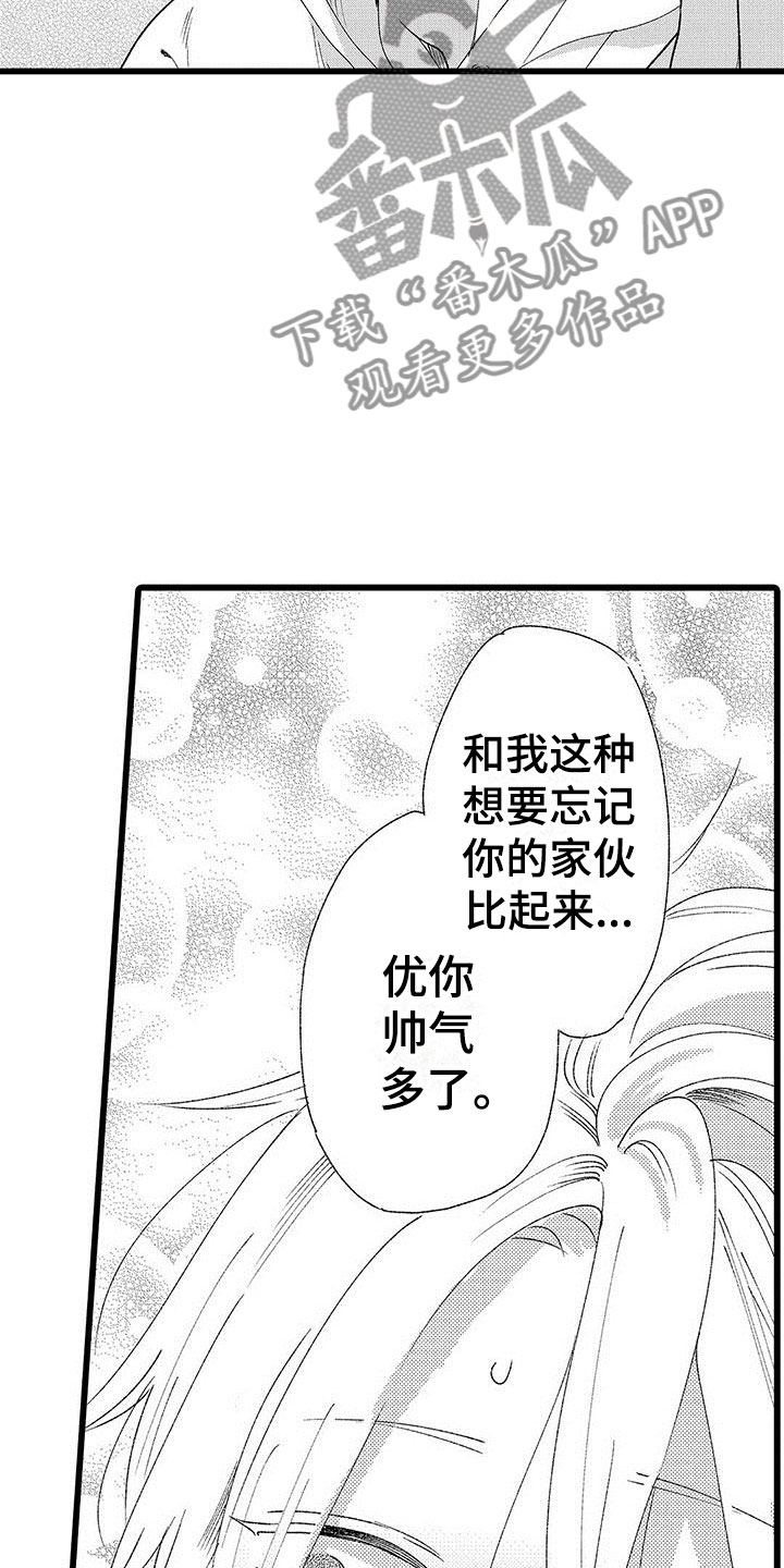 一眼无明漫画漫画,第49话 忍不住8图