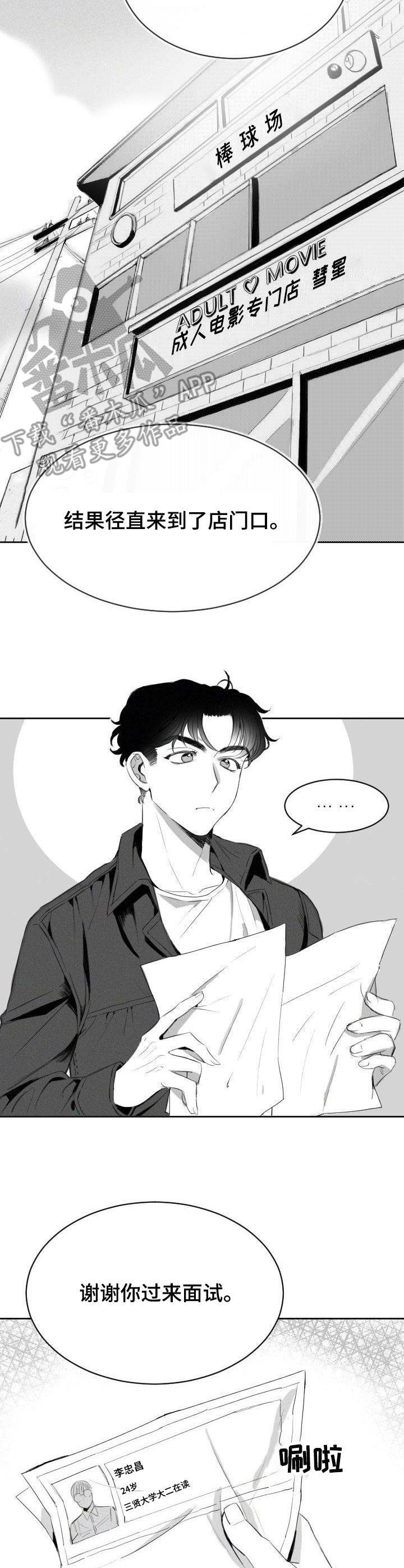 冰点漫画漫画,第101话 1017图