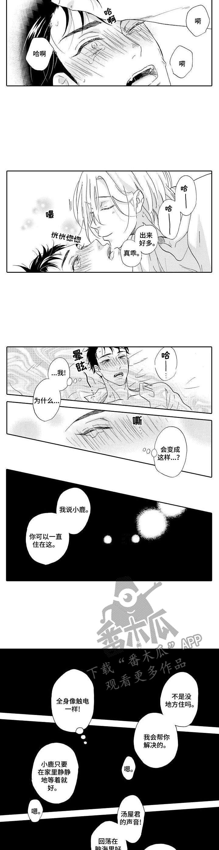 冰点漫画漫画,第57话 576图