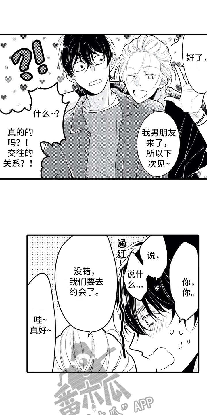 夏日深处漫画无删除漫画,第6章：享受6图