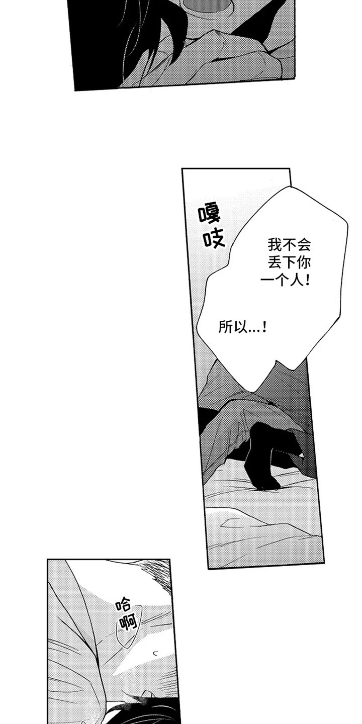 七天魔咒漫画漫画,第5章：想念5图