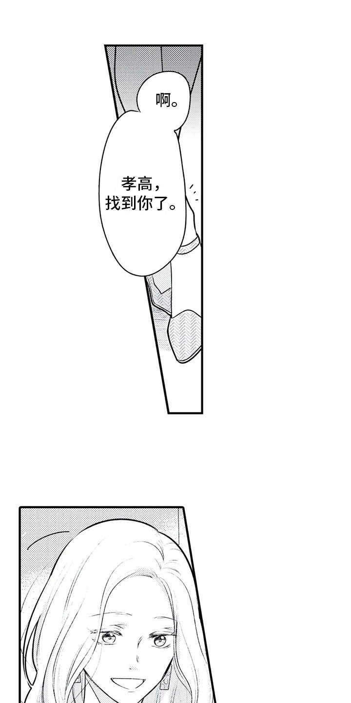 夏日深处漫画无删除漫画,第3章：好奇6图