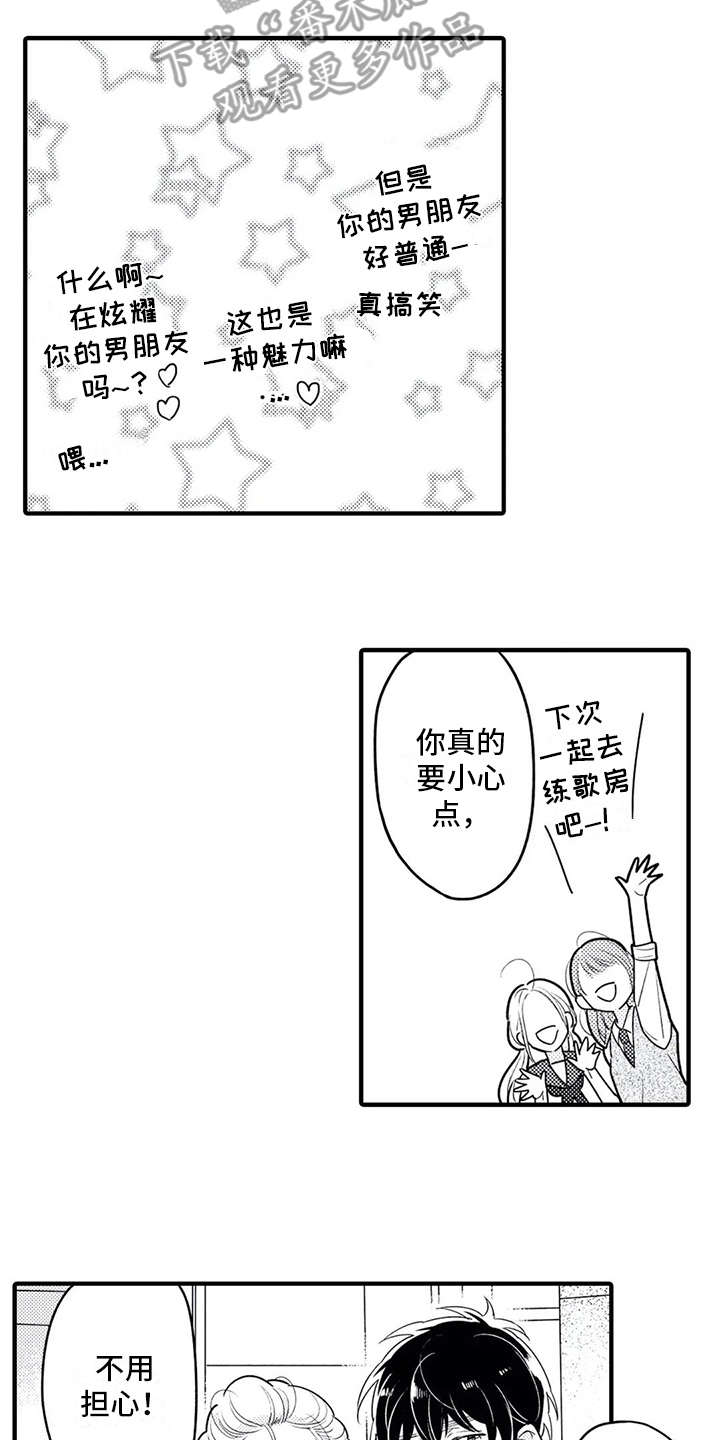 婚姻合作漫画漫画,第4章：电车色狼4图