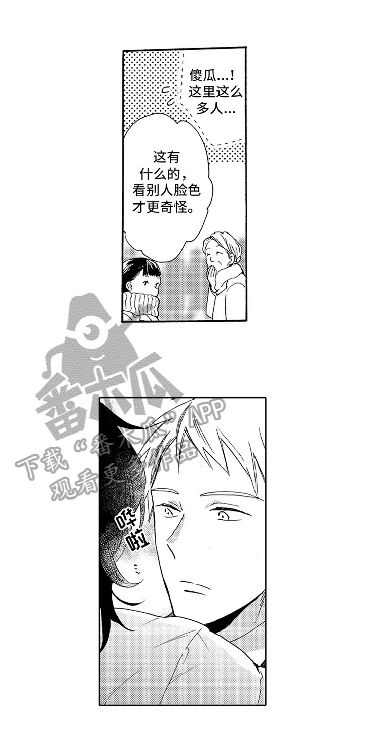 魔咒漫画在线观看漫画,第1章：新来的？4图