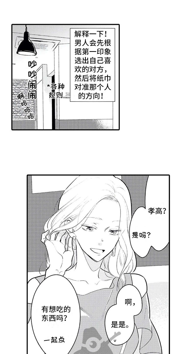 漫画夏日深处漫画,第2章：教官6图