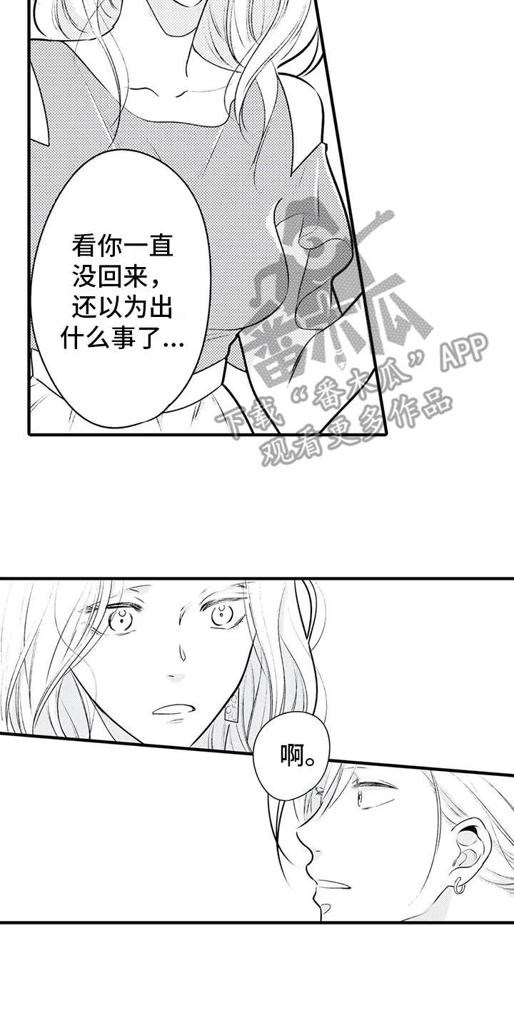 掠夺婚姻漫画全集免费漫画,第1章：落入陷阱4图