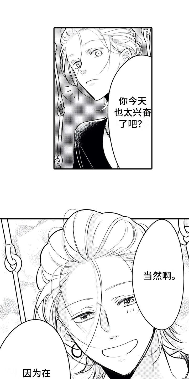 漫画夏日深处漫画,第8章：告白信6图