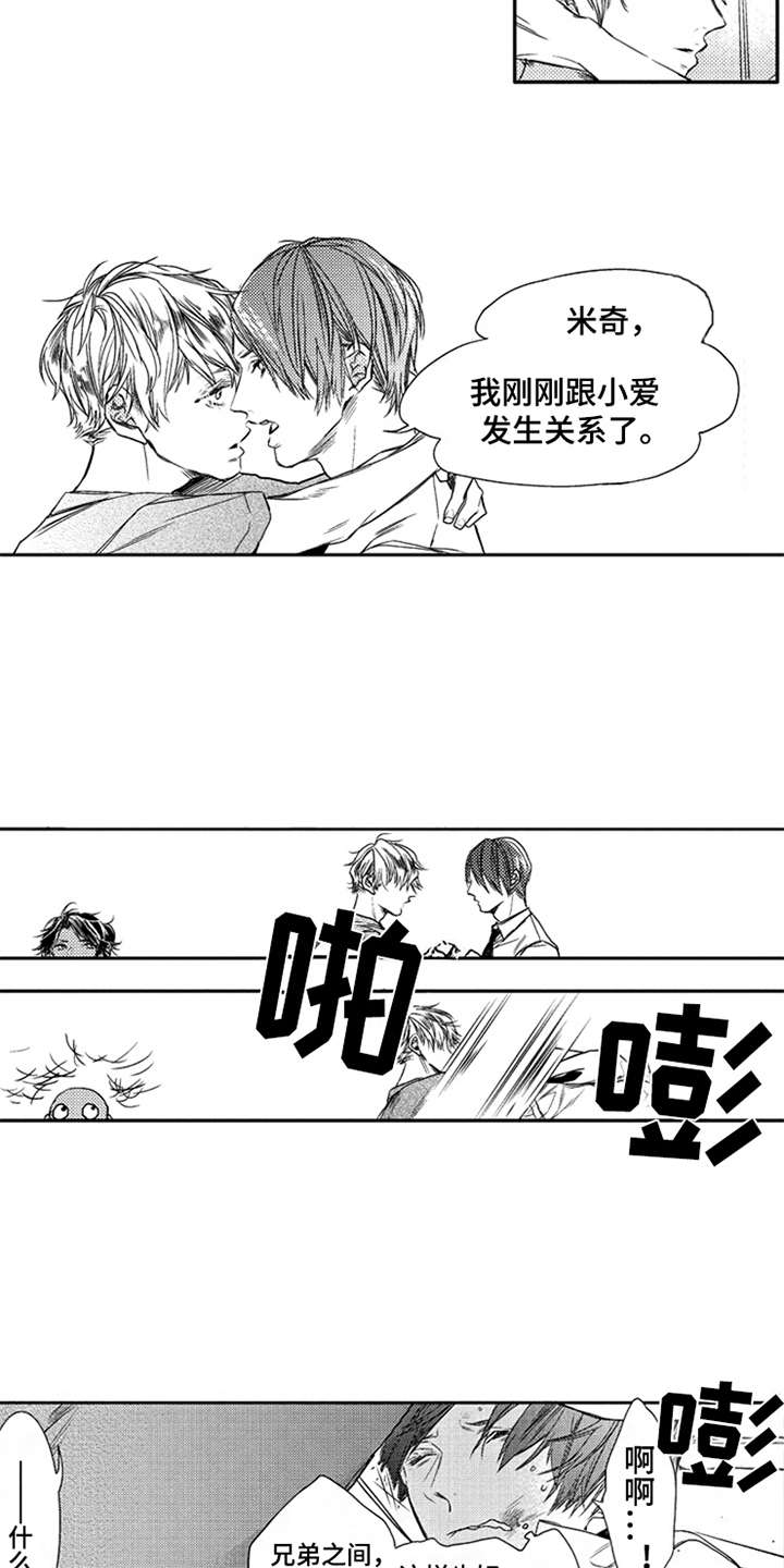 另类支付漫画漫画,第2章：第六次7图