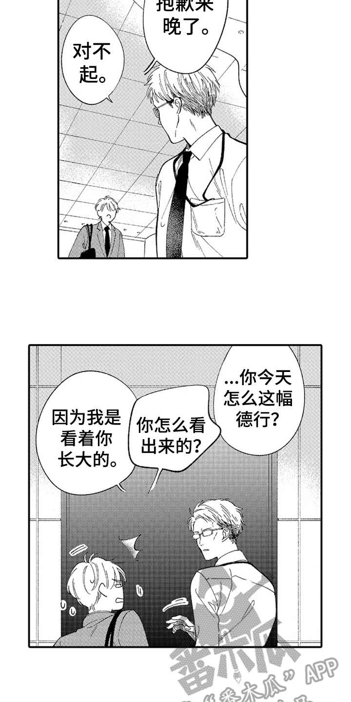 恶毒女主追求我漫画漫画,第16章：表白5图