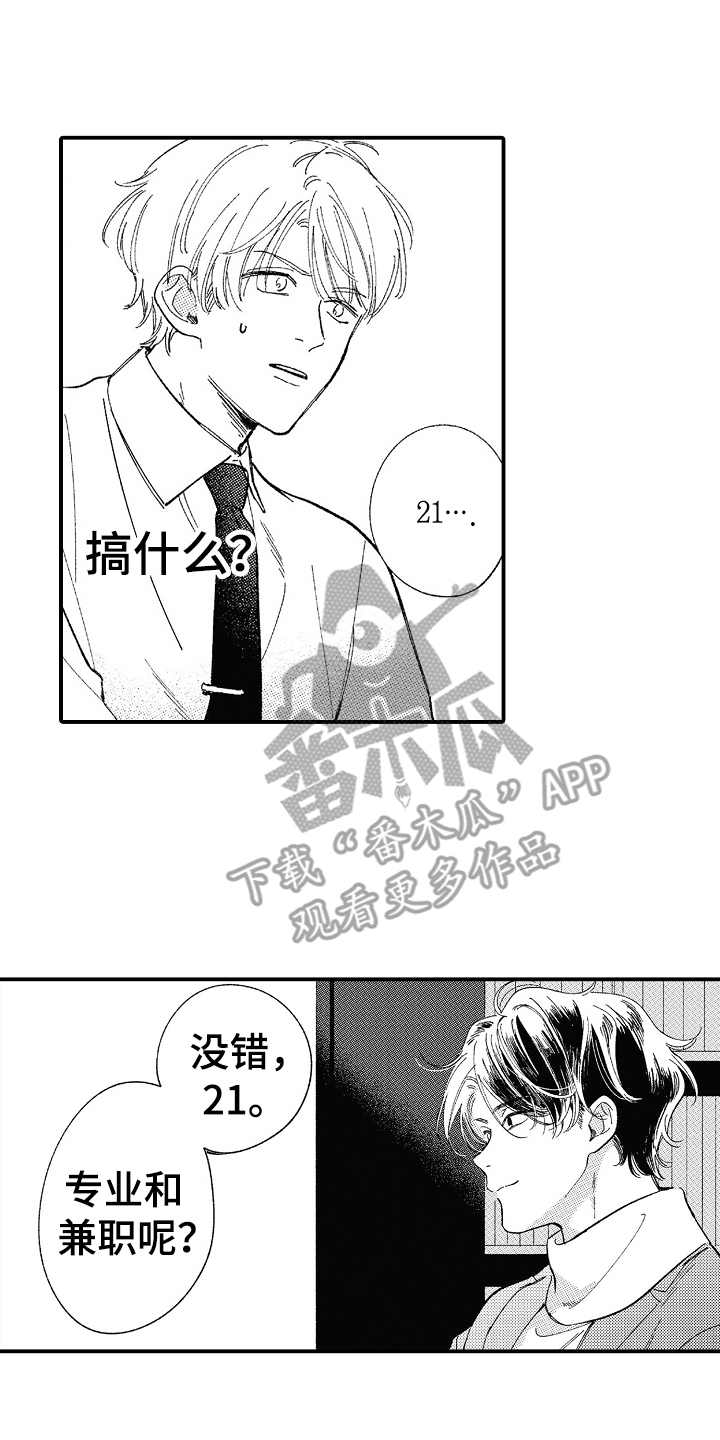 恶毒女主追求我漫画免费观看漫画,第18章：被说服（完结）5图