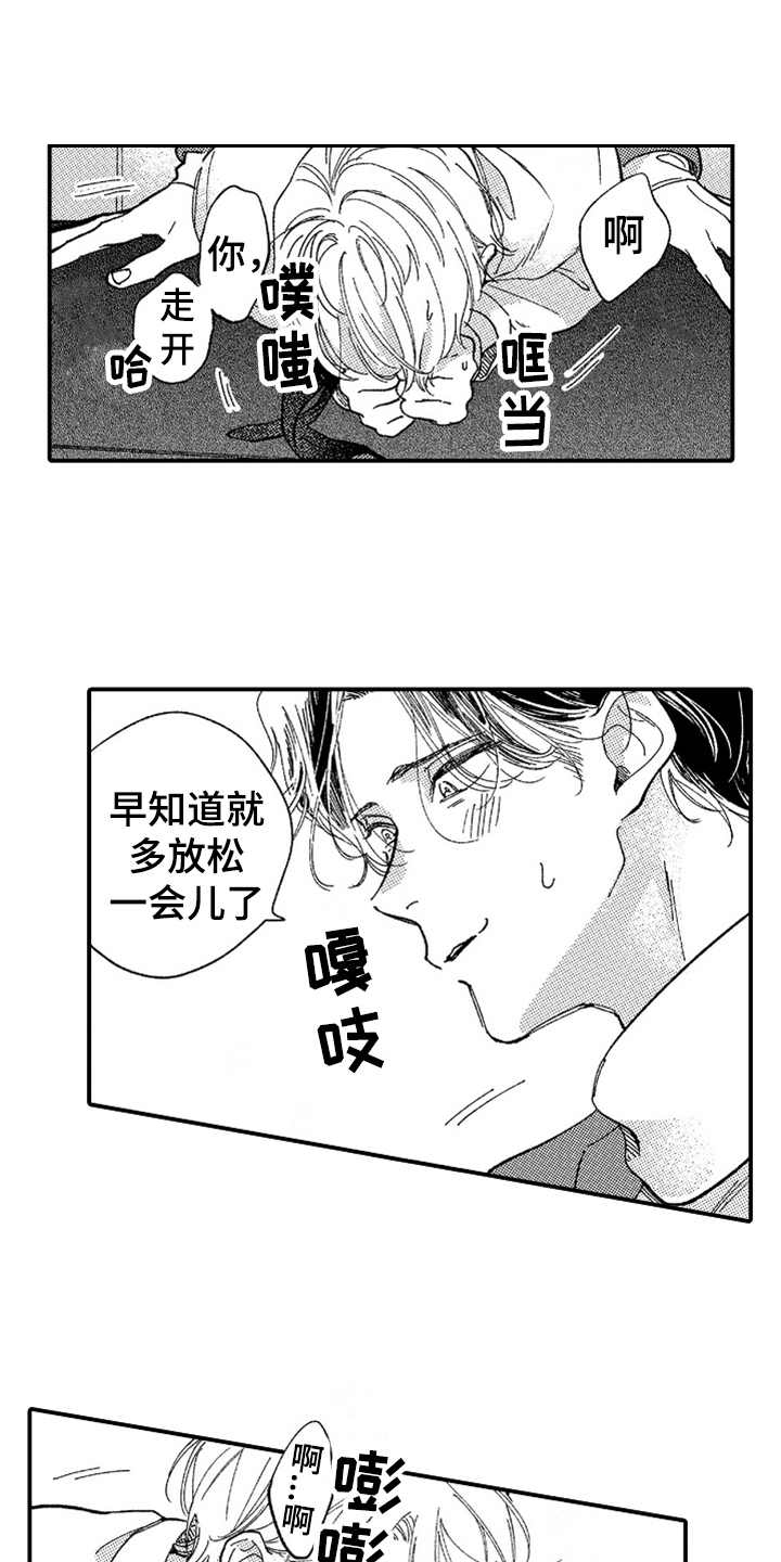 再与你相聚漫画漫画,第39话2图