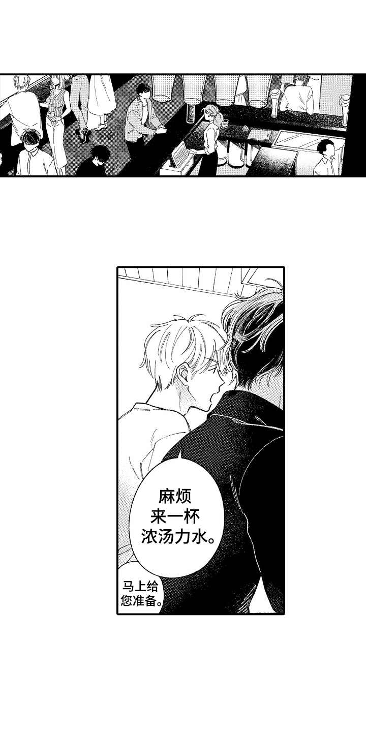 青春期漫画第一集漫画,第24章：照顾2图