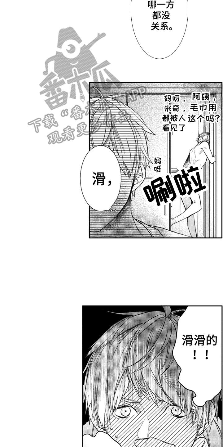 逃离孽缘漫画漫画,第23章：喝醉5图