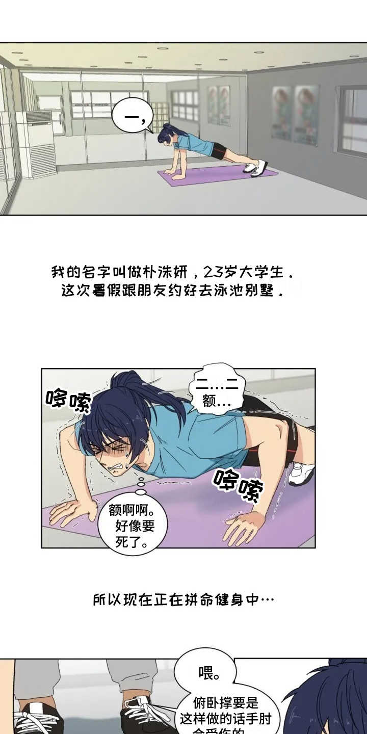 奇美拉之心漫画漫画,第26章：看电影8图