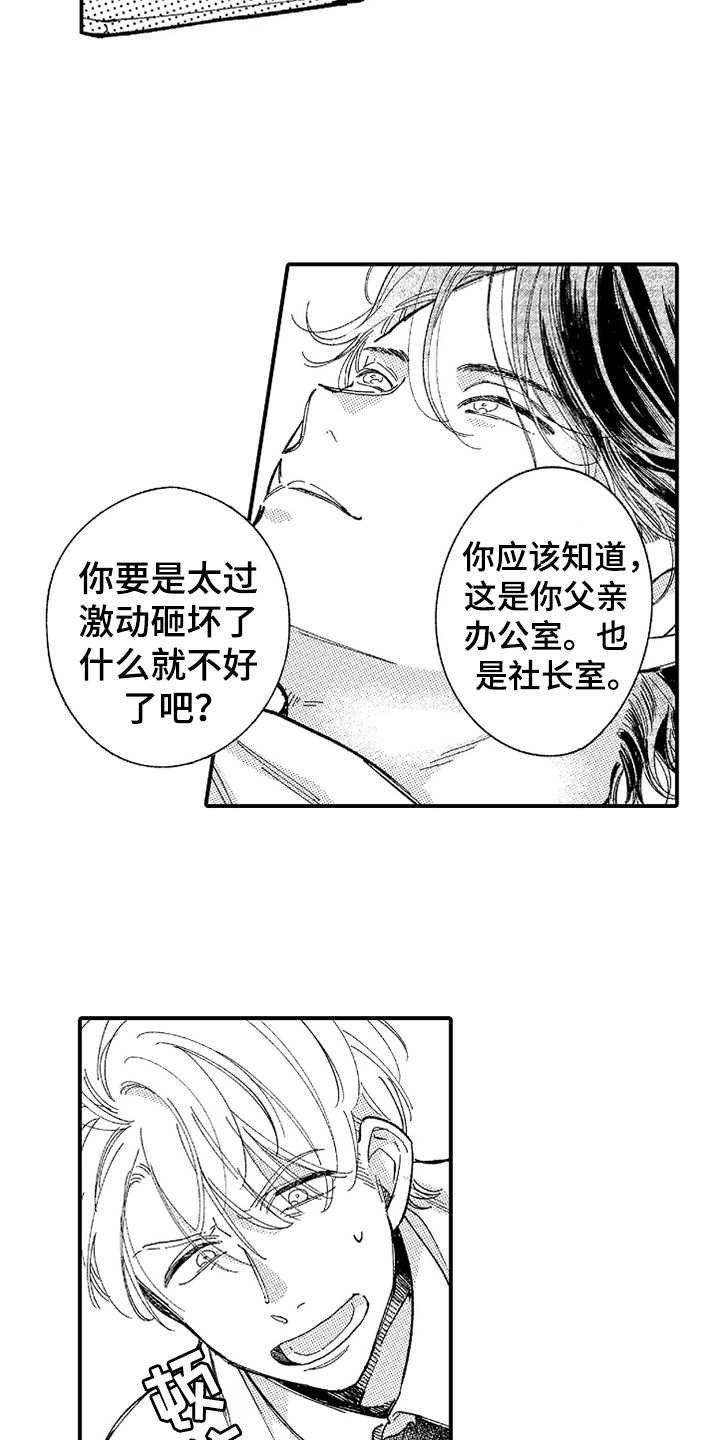 多重惩罚结局漫画,第14章：继续5图