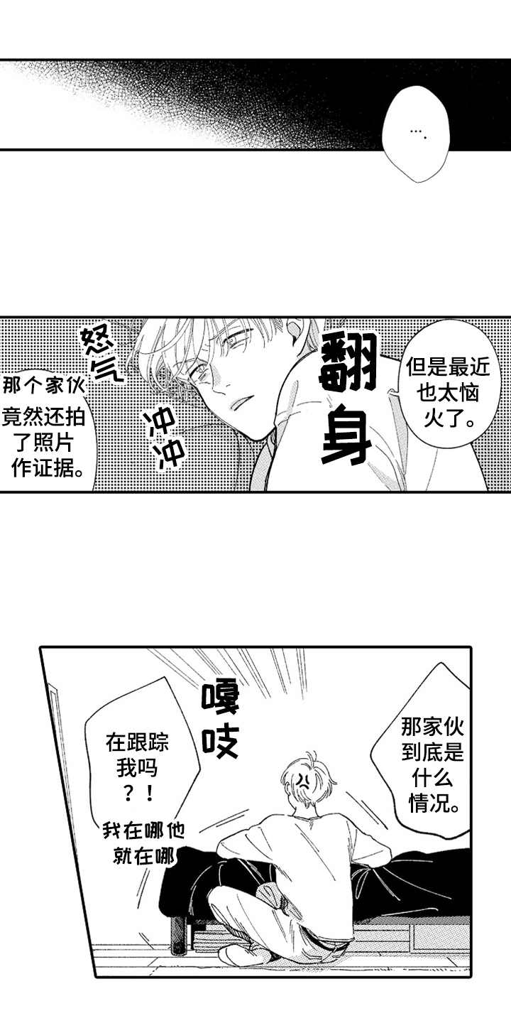青春期漫画书籍漫画,第26章：猜测2图