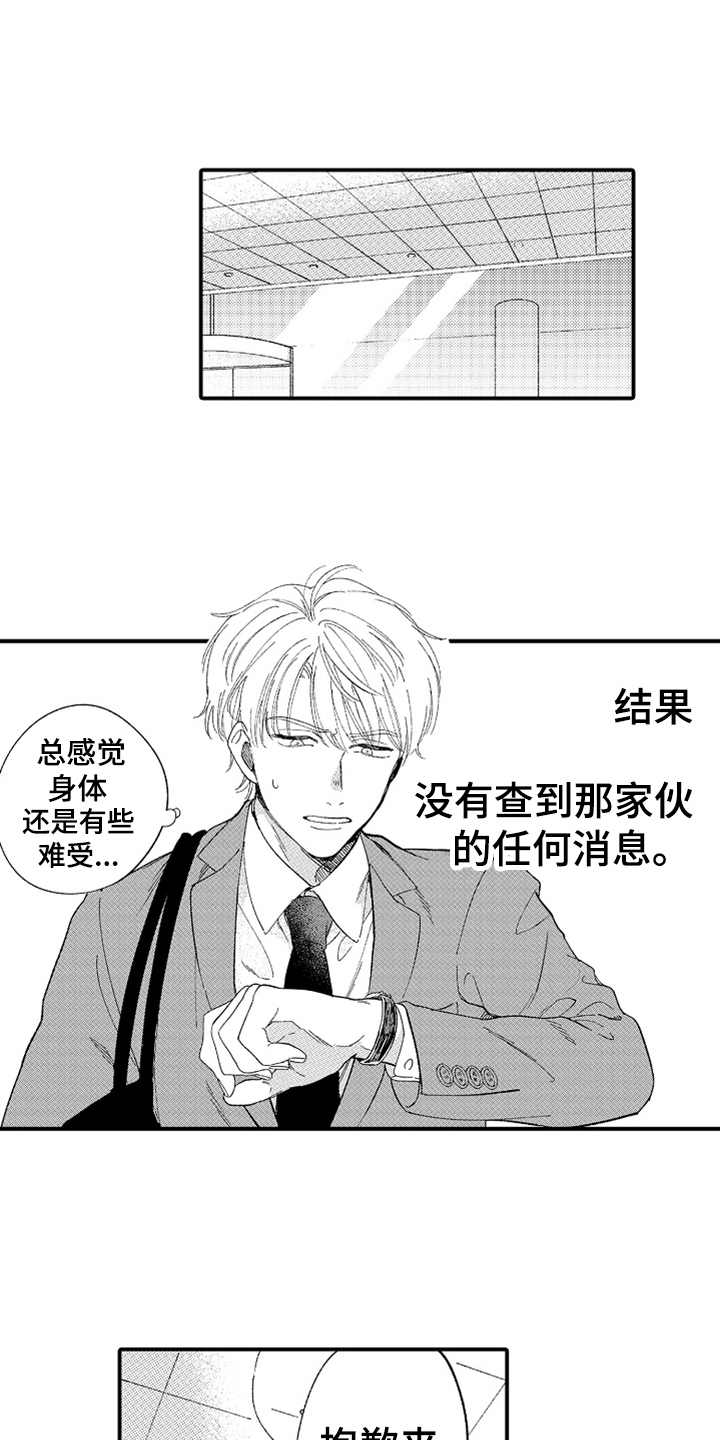 青春期漫画漫画,第28章：追击2图