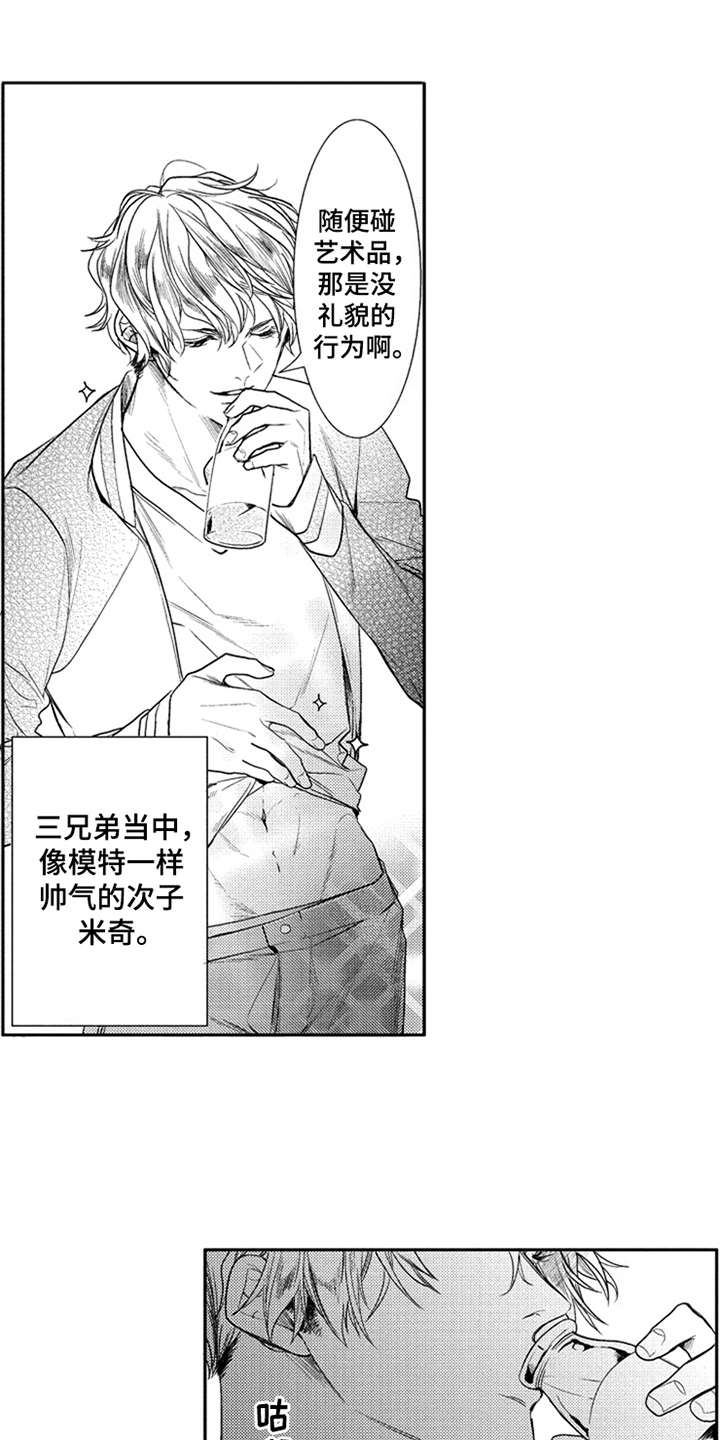 倒霉的吸血鬼杰伊漫画,第42章：我代替他2图