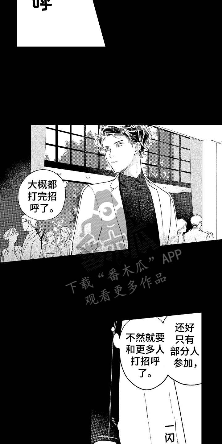 gp系统漫画漫画,第16章：厚脸皮（完结）4图
