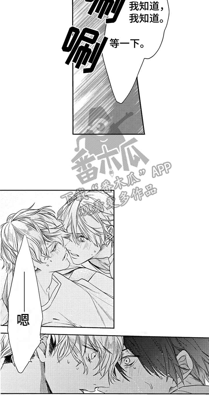 另类支付漫画漫画,第4章：再来一次7图