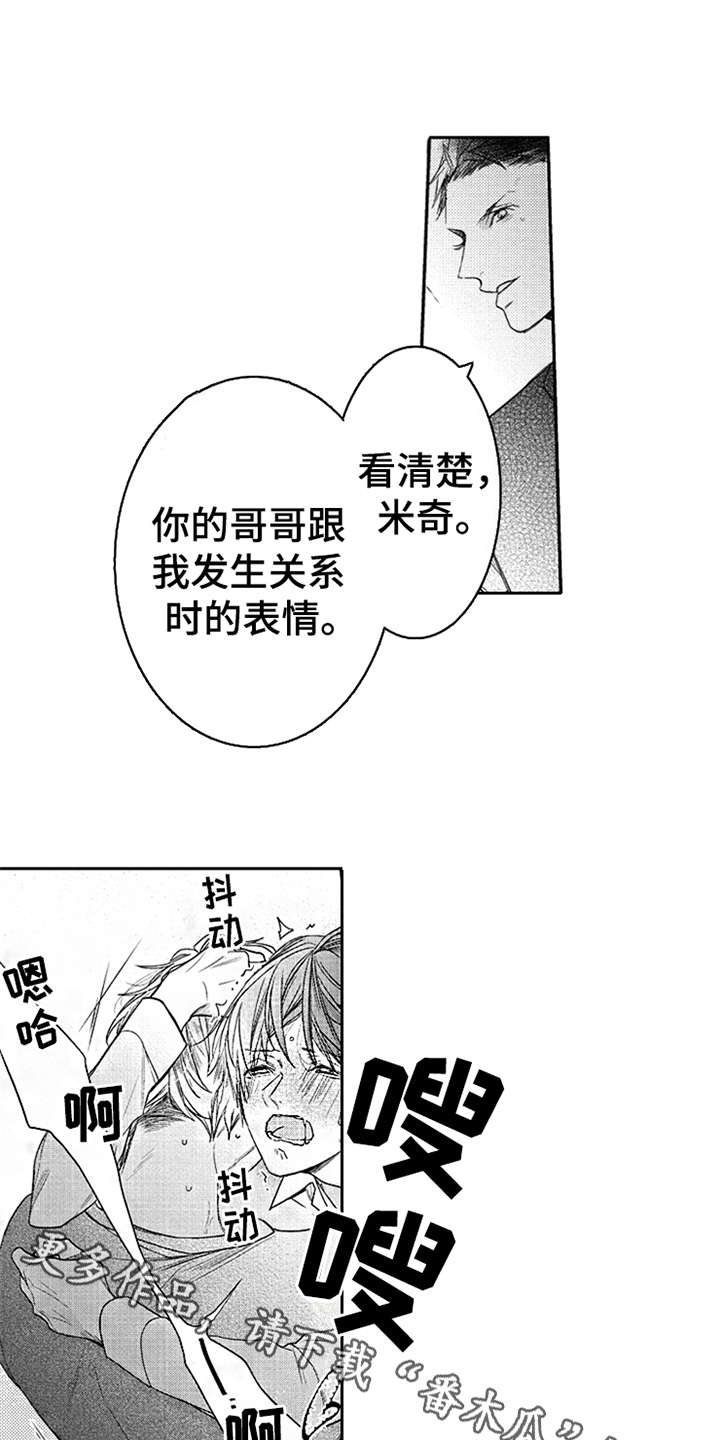 网恋进行时漫画漫画,第12章：好景不长2图