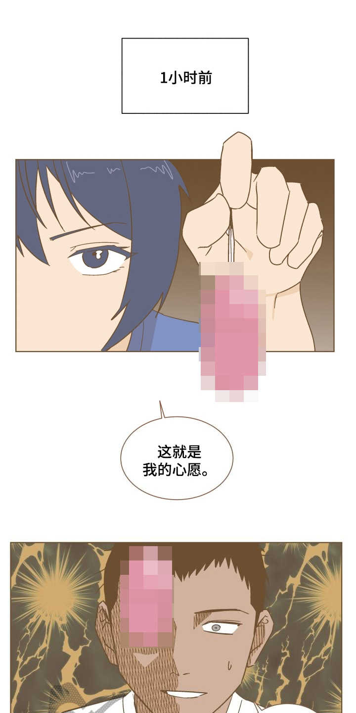 奇美拉之心漫画漫画,第30章：怎么是你8图