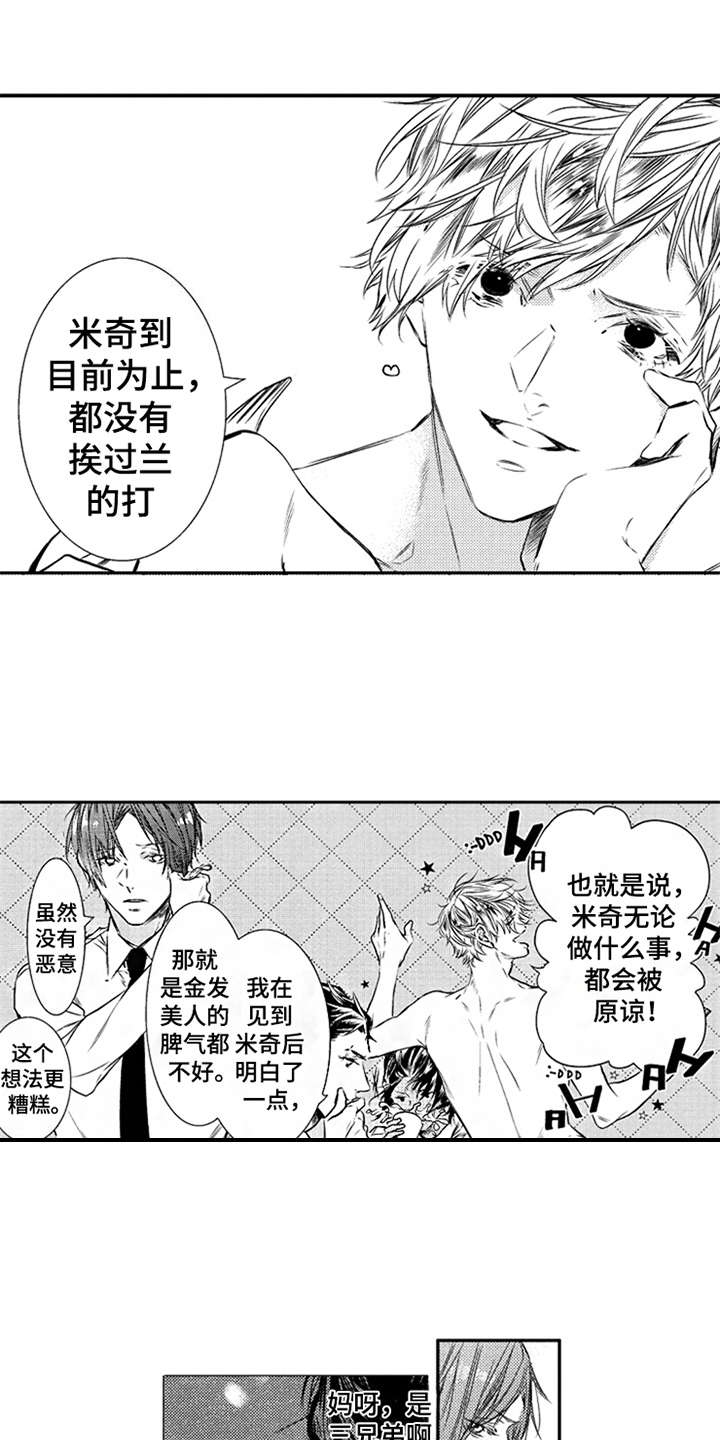 年下之恋漫画漫画,第68章：原来这么喜欢我2图