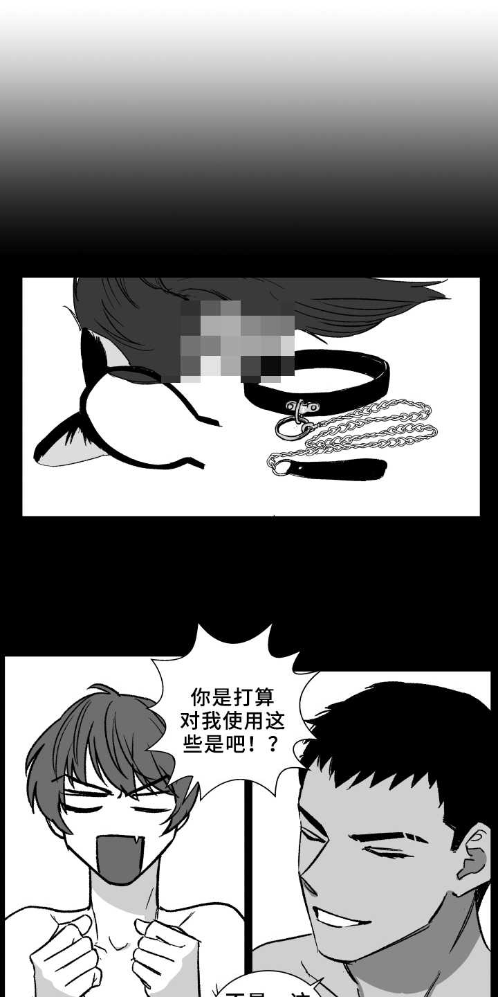 奇美拉之心漫画漫画,第32章：新人8图