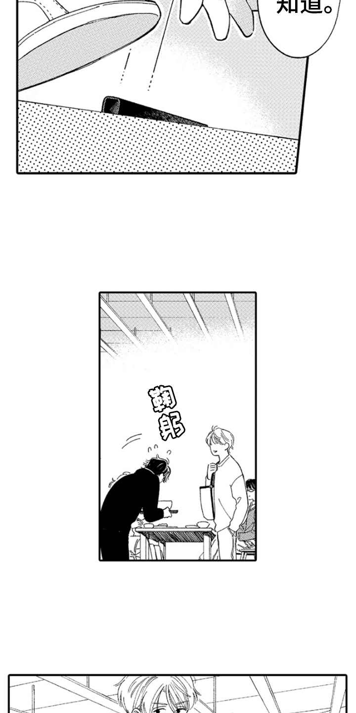 恶毒女主追求我漫画漫画,第12章：撒娇4图