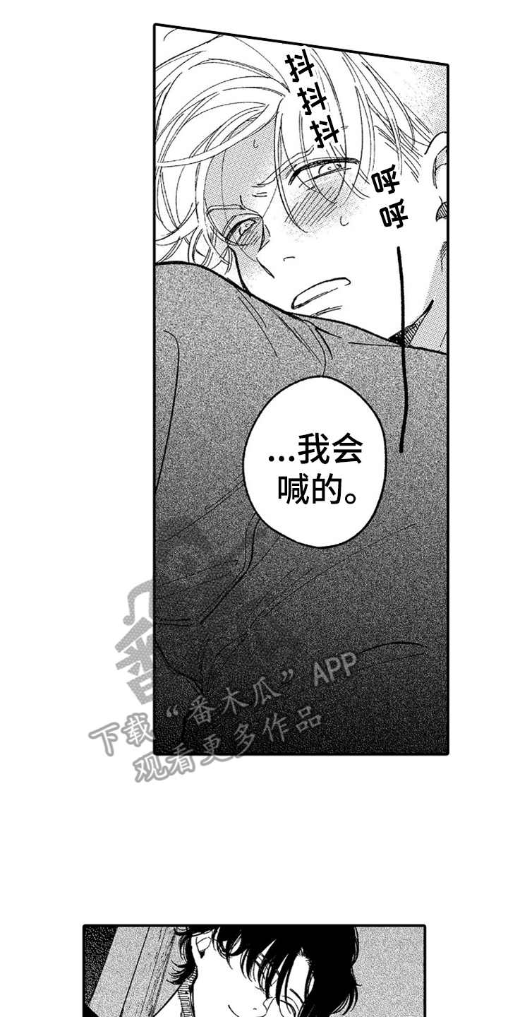 恶毒女主追求我漫画漫画,第17章：求婚5图