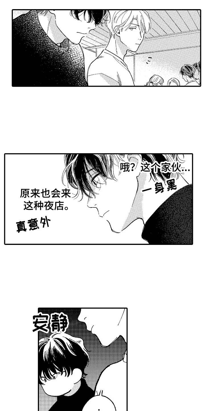 恶毒女主人设漫画,第13章：气氛奇怪5图
