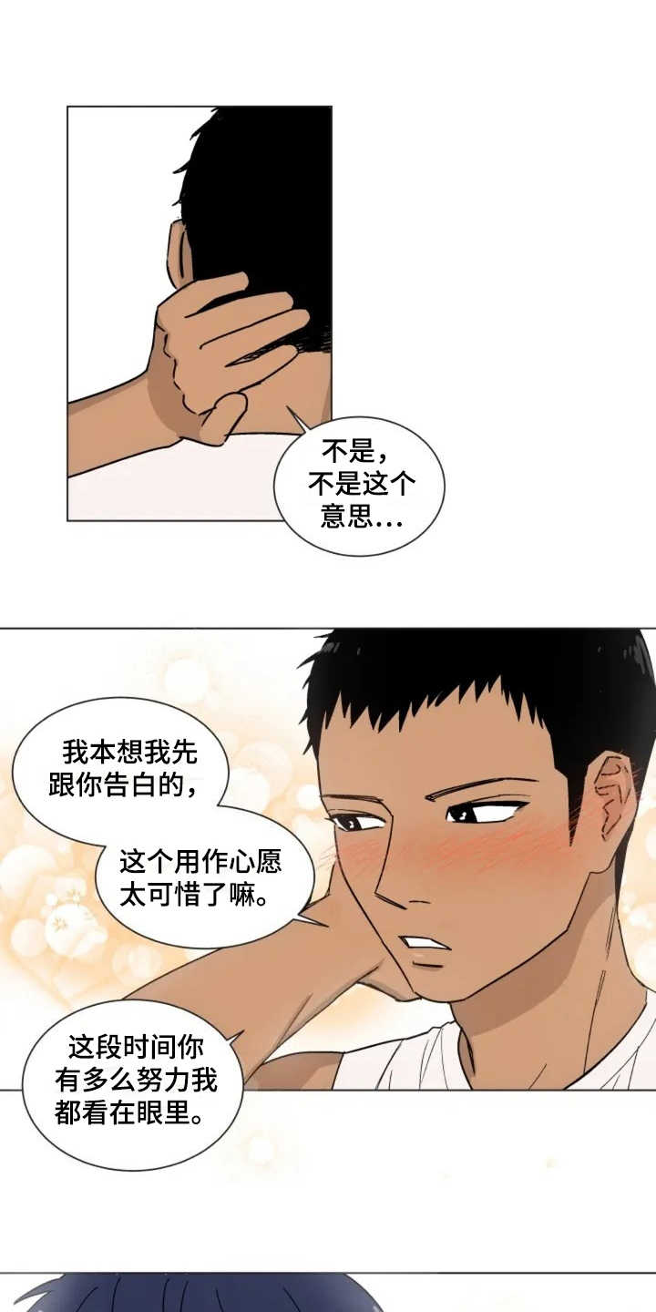 奇美拉之心漫画漫画,第28章：对手戏8图