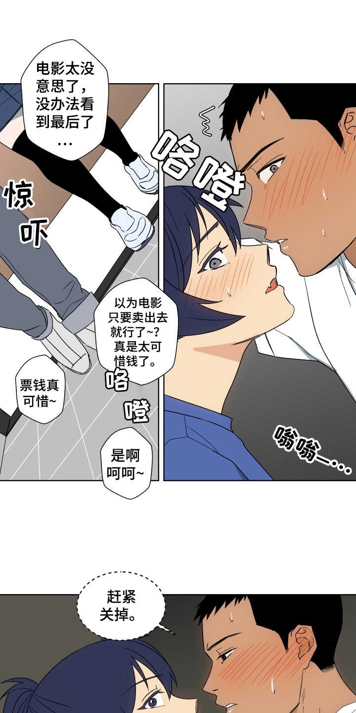 奇美拉之心漫画漫画,第31章：过去8图