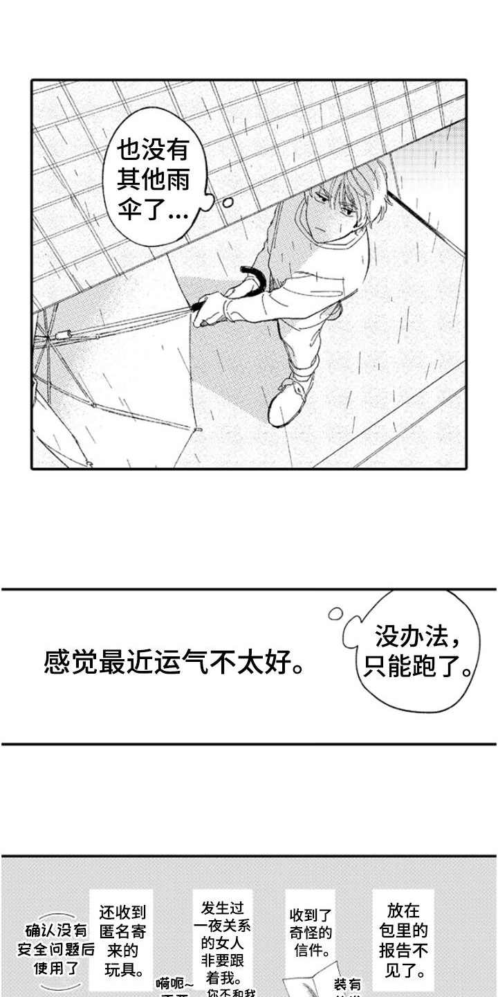 gp系统免费观看漫画,第15章：珍稀4图