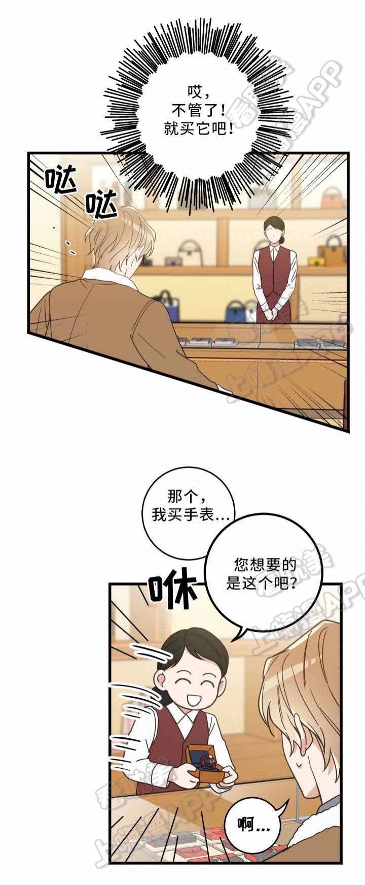 圣诞节的礼物漫画别名叫什么漫画,第26章：5图