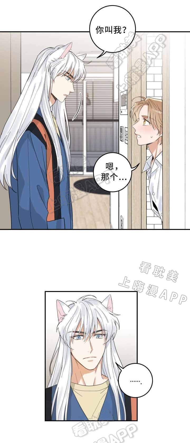 圣诞节的礼物漫画漫画,第20章：5图
