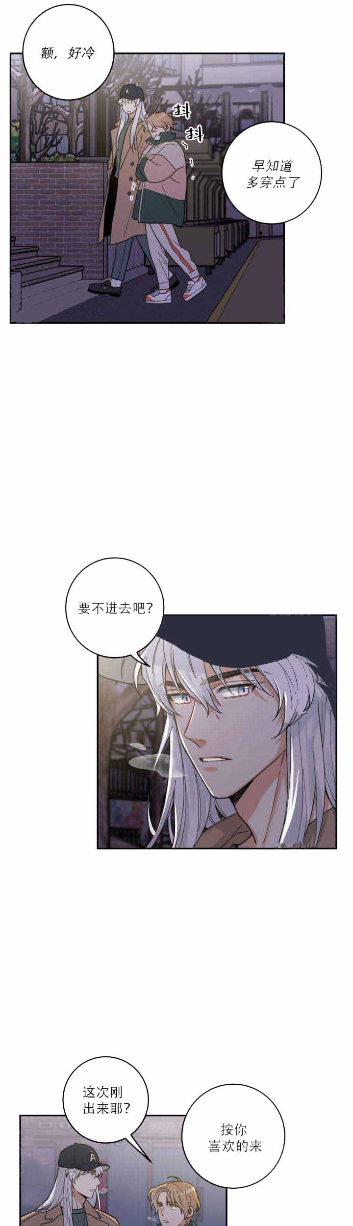 圣诞节的礼物漫画韩国漫画,第15章：5图
