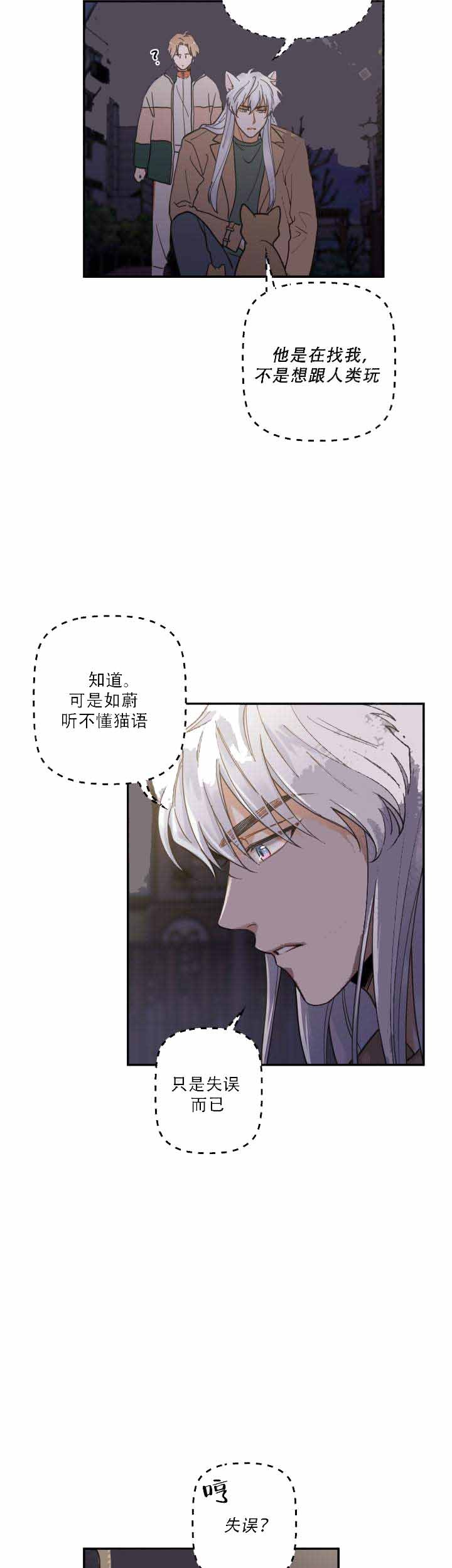 圣诞节的礼物漫画漫画,第16章：5图
