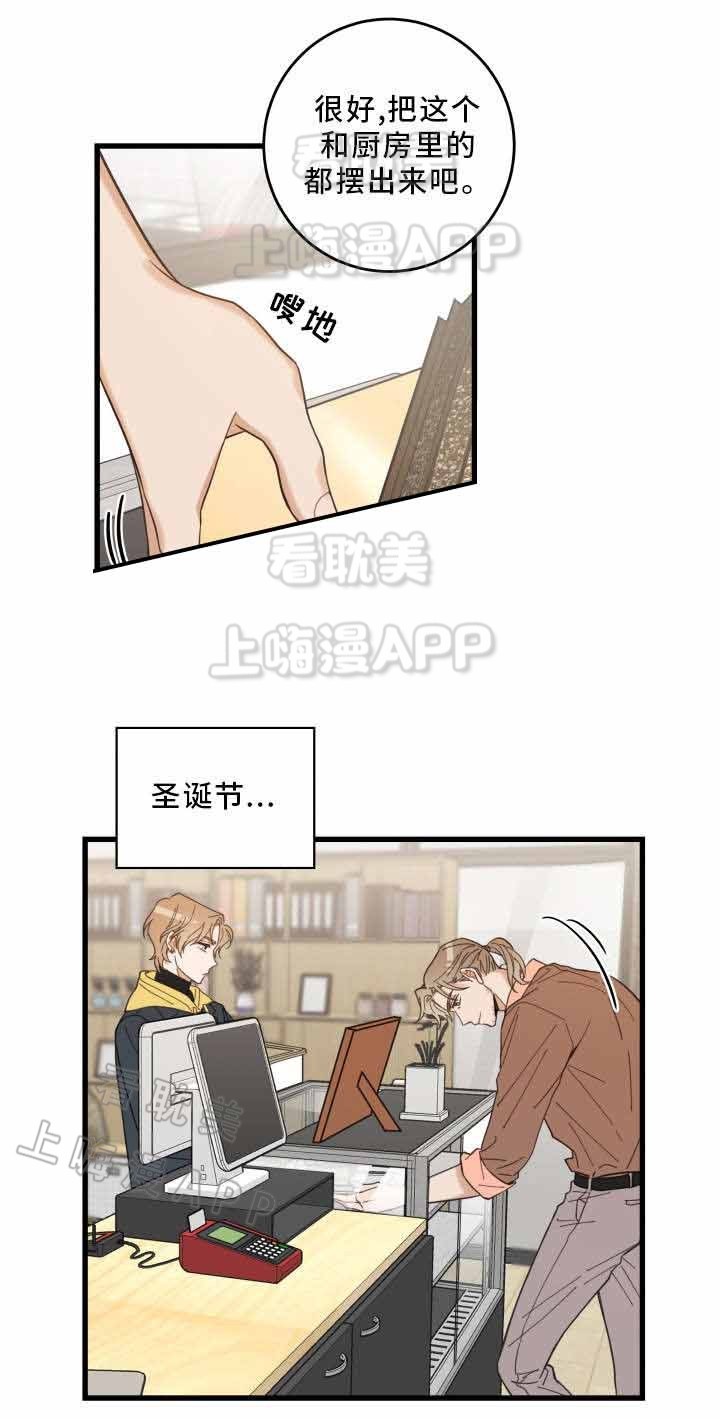 圣诞节的礼物漫画韩国漫画,第22章：5图
