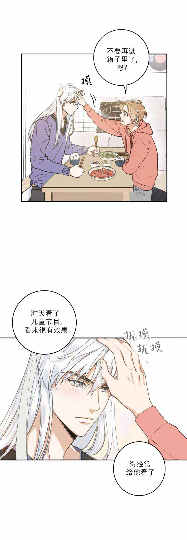 圣诞节的礼物动画片漫画,第11章：8图
