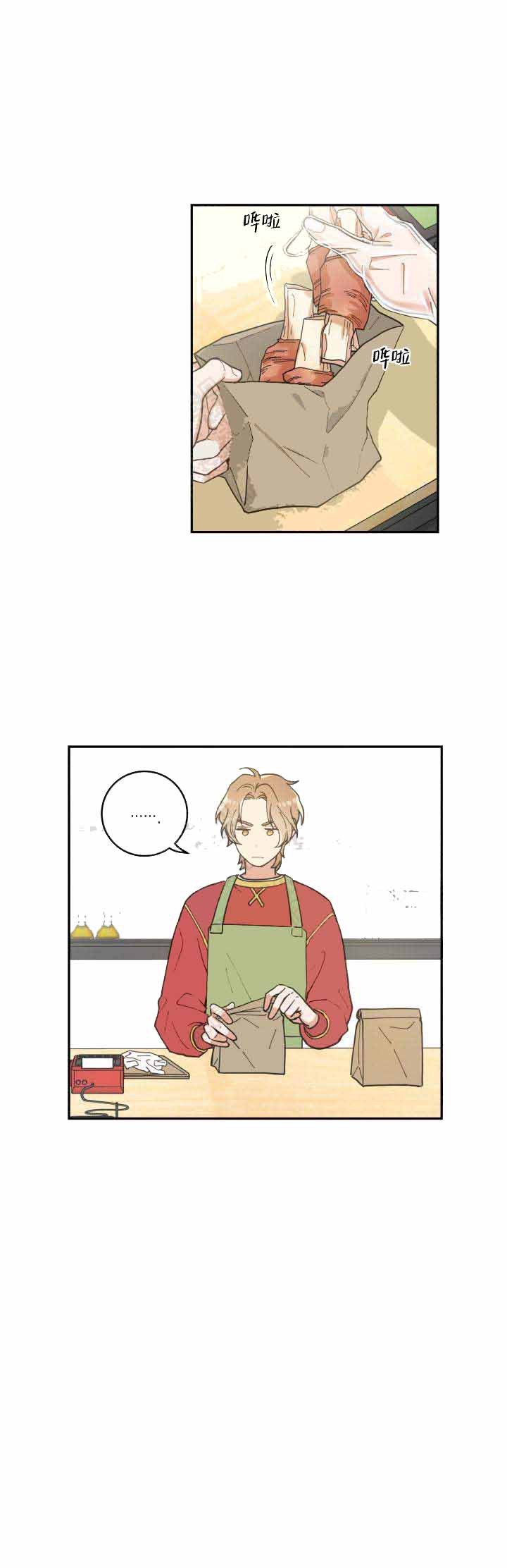 圣诞礼物小漫画漫画,第12章：8图