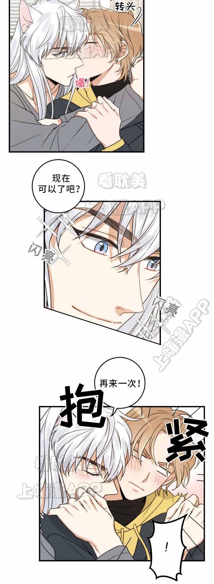 圣诞节的礼物漫画番木瓜漫画,第19章：5图