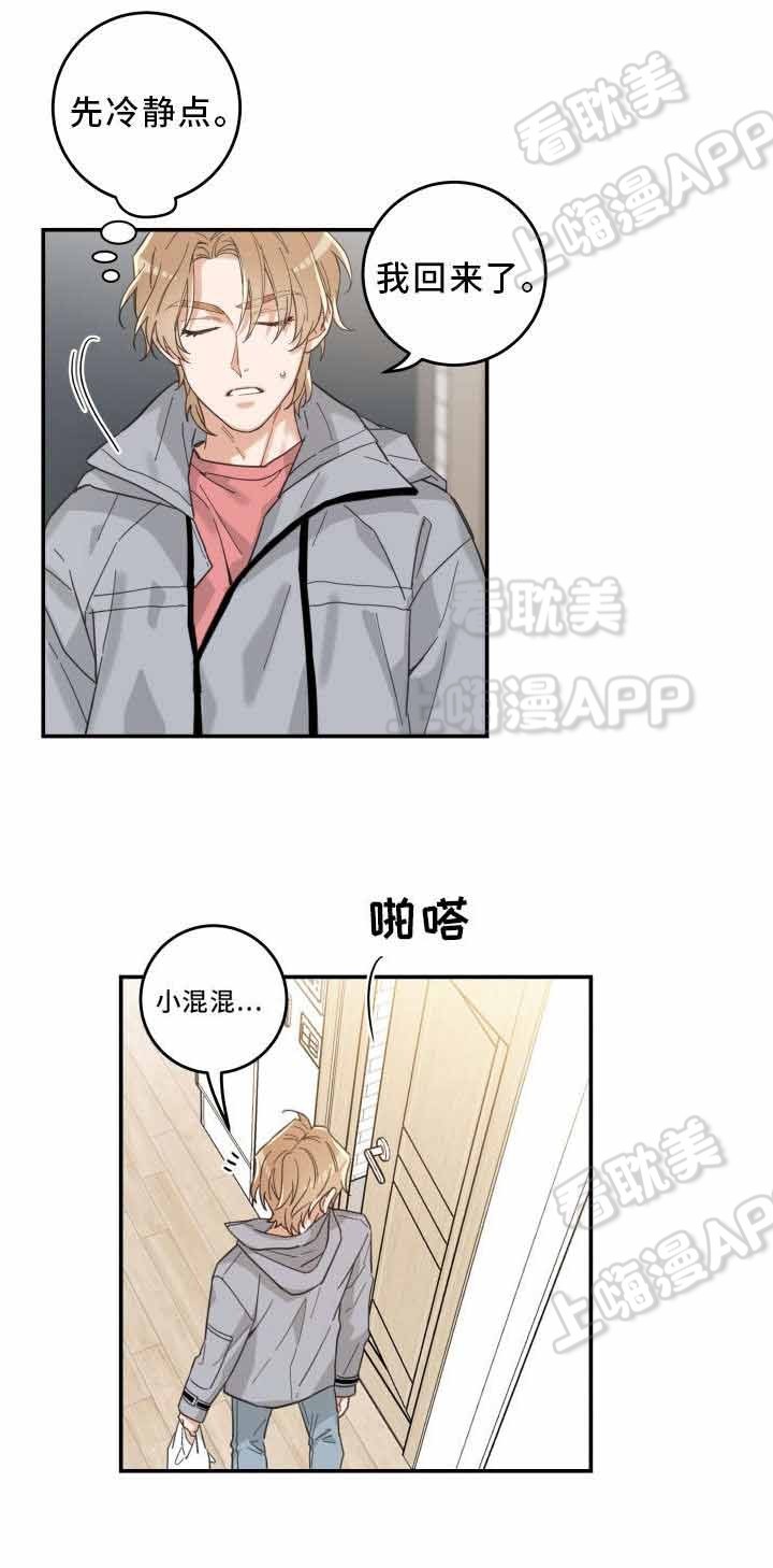 圣诞节的礼物漫画漫画,第21章：5图