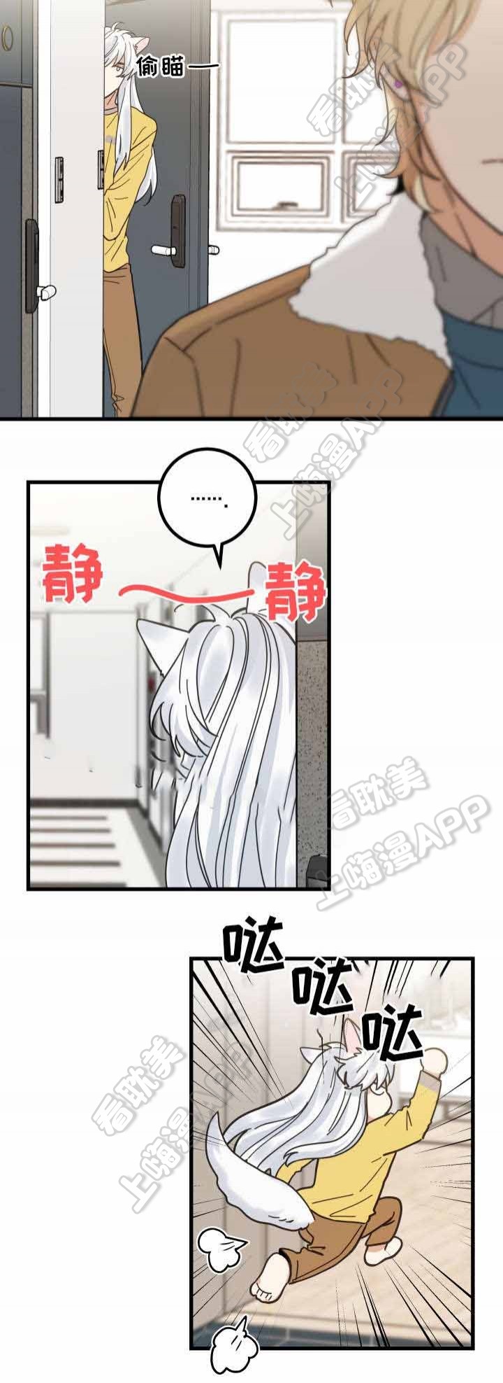 圣诞节的礼物绘本图文漫画,第23章：5图