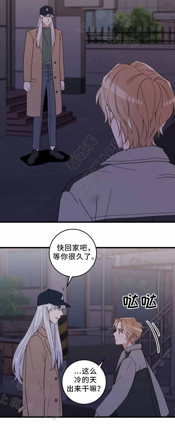 圣诞节的礼物漫画漫画,第8章：8图