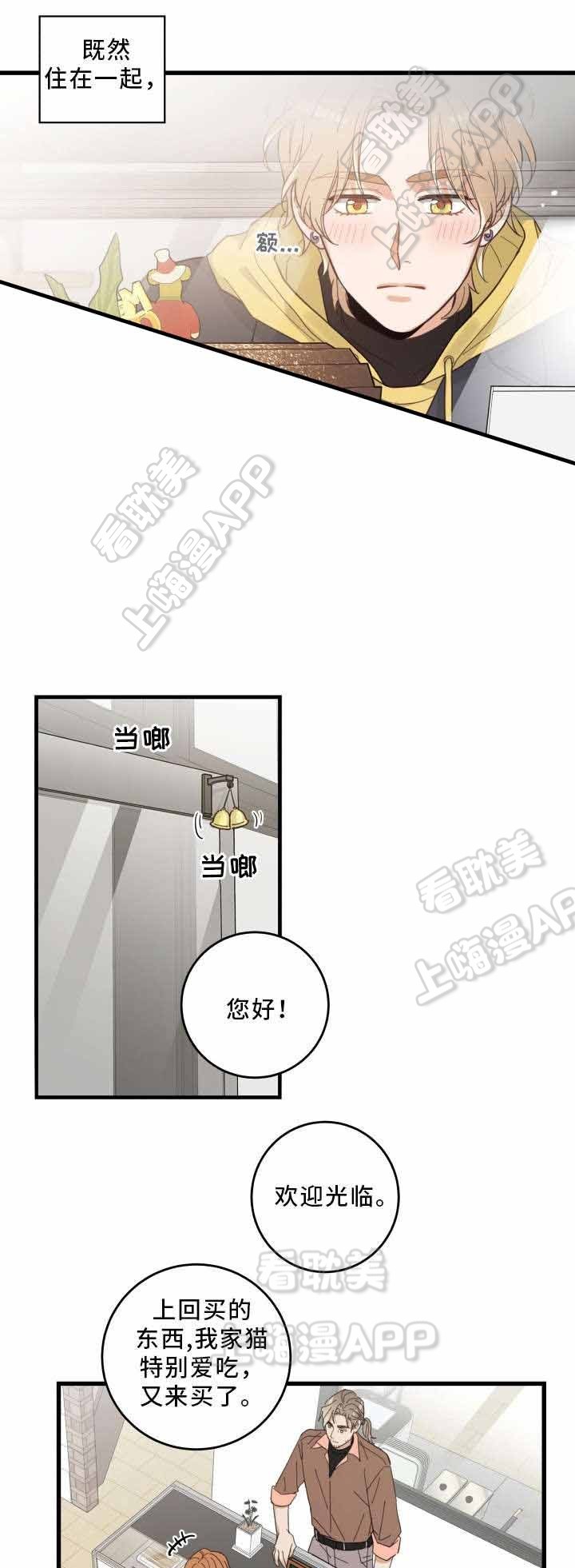 圣诞节的礼物漫画韩国漫画,第24章：5图